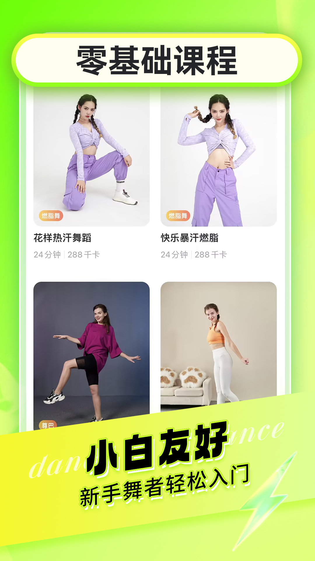 精彩截图-热汗舞蹈2025官方新版