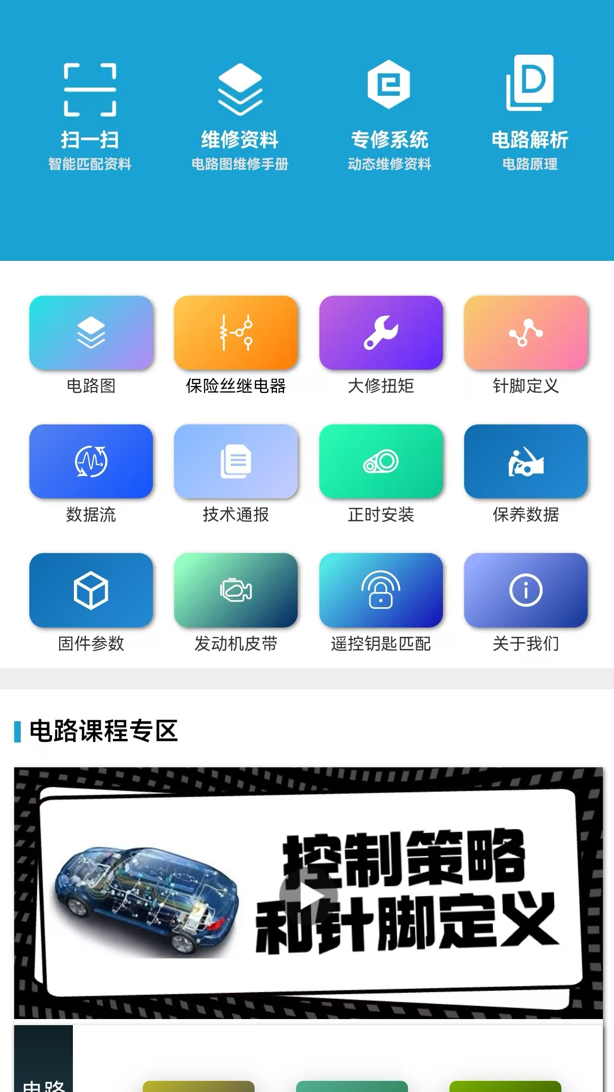 精彩截图-195修车云2025官方新版