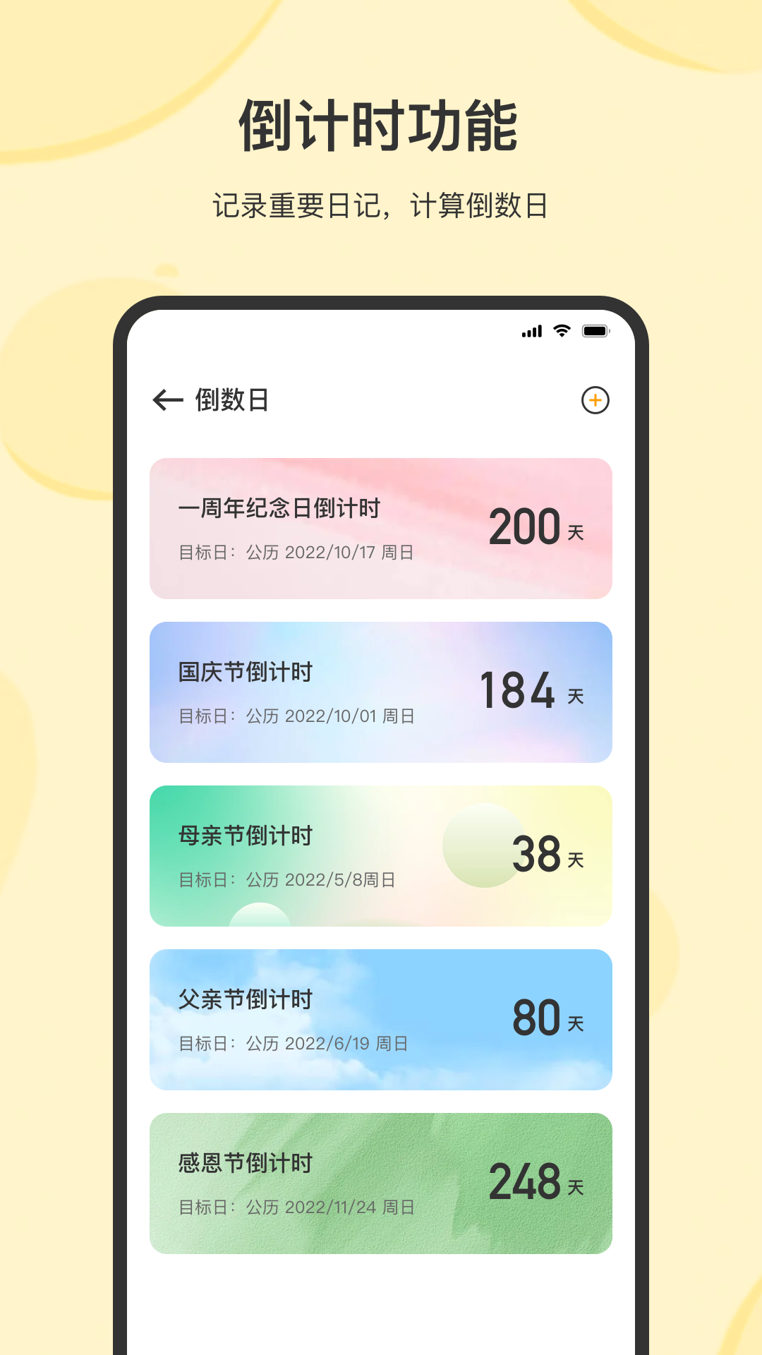 精彩截图-记事2025官方新版