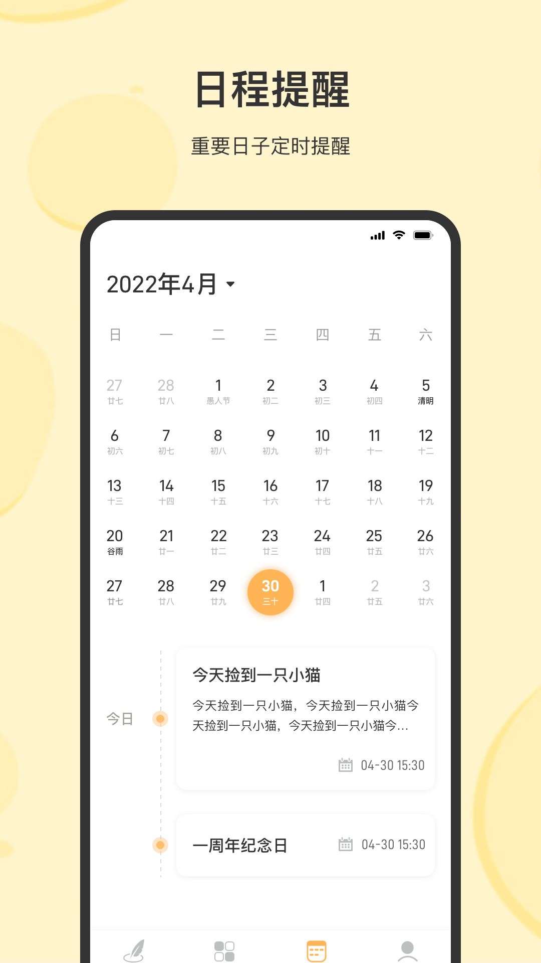 精彩截图-记事2025官方新版
