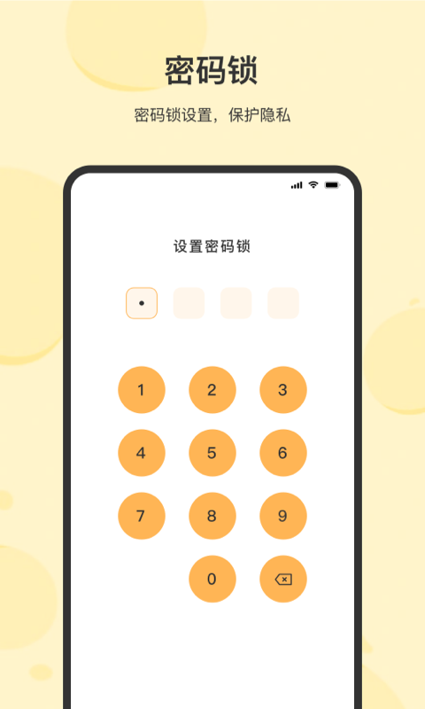 精彩截图-记事2026官方新版