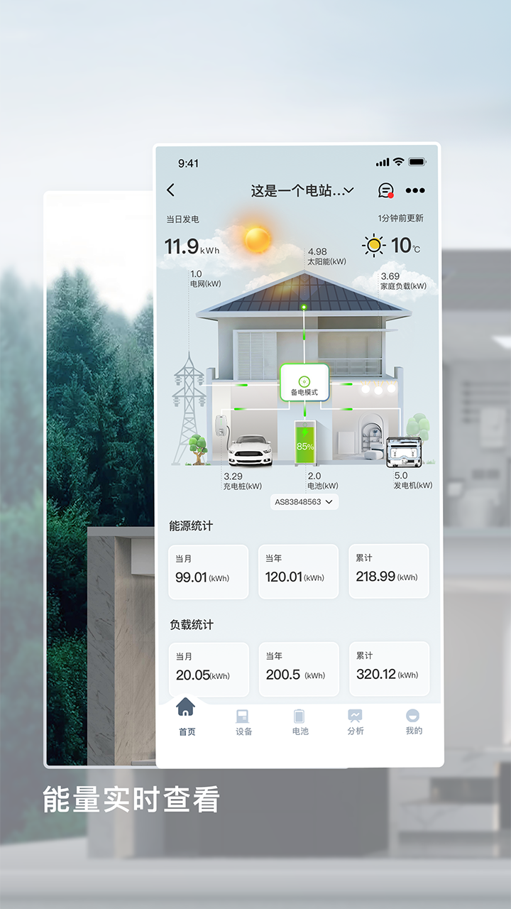 精彩截图-晶太阳能源2025官方新版