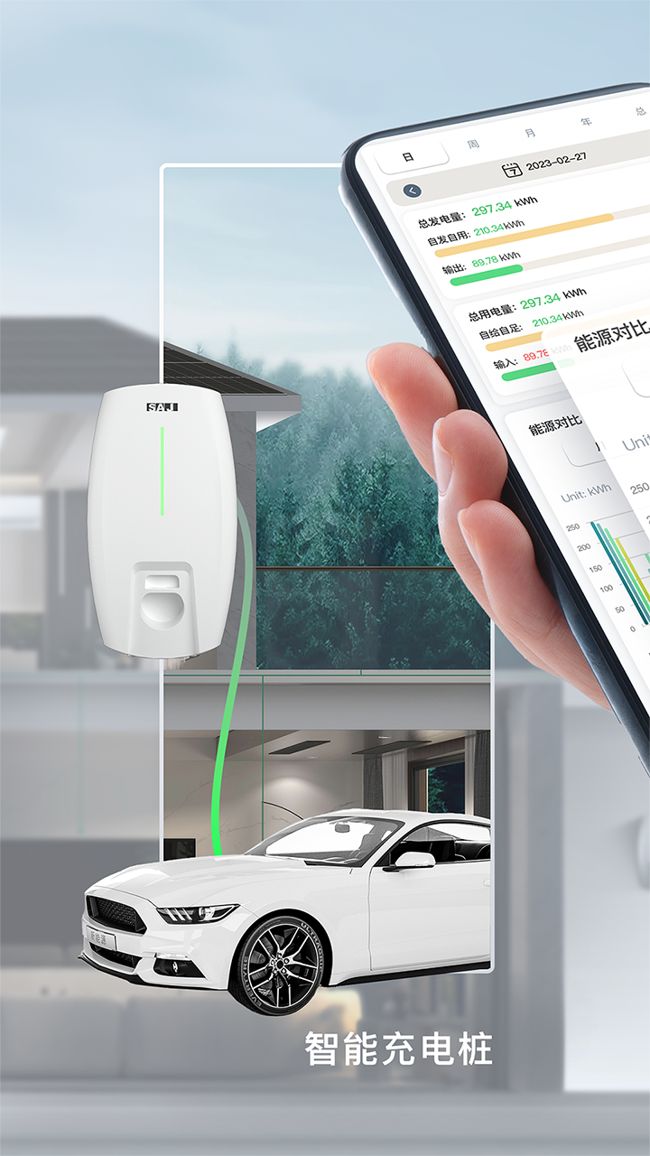 精彩截图-晶太阳能源2026官方新版