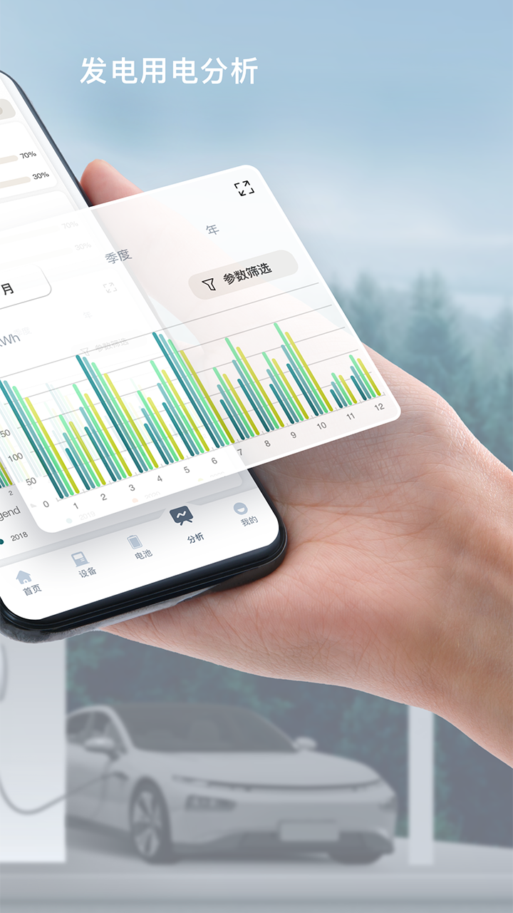 精彩截图-晶太阳能源2026官方新版