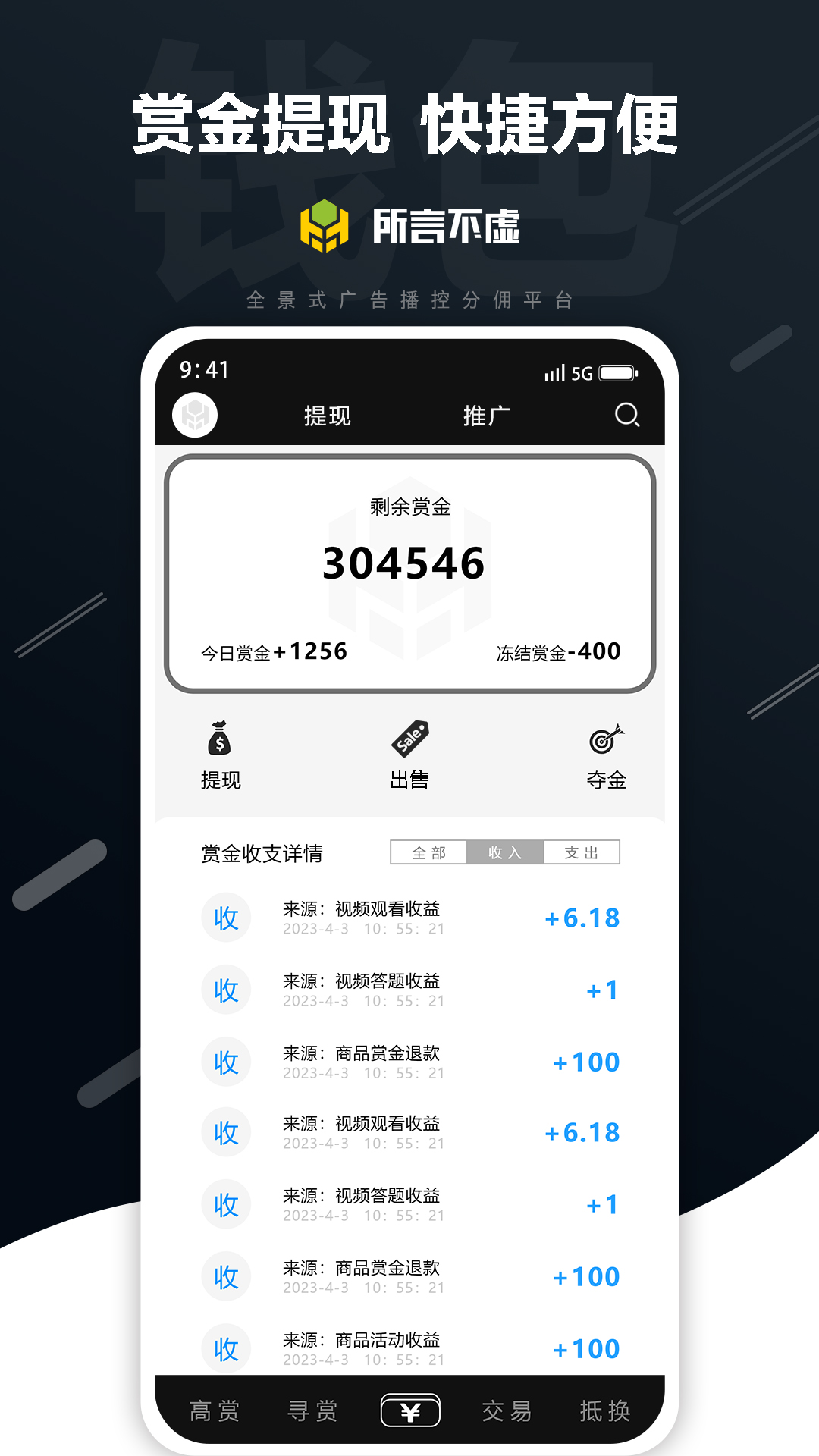 精彩截图-所言不虚2025官方新版