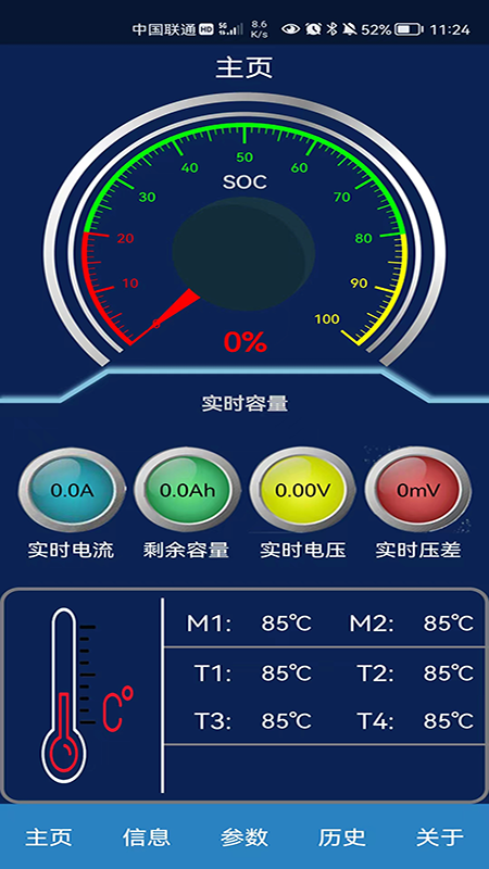 BMS监测系统V1.0官方下载-BMS监测系统V1.0 app 最新版本免费下载-应用宝官网