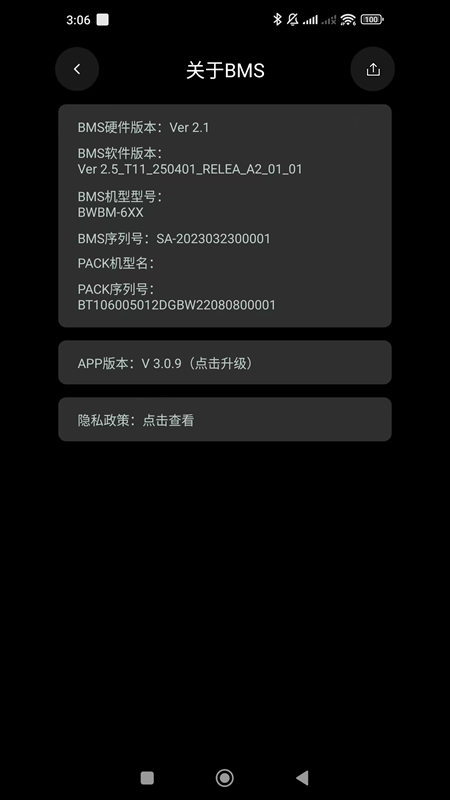 精彩截图-BMS监测系统V1.02026官方新版