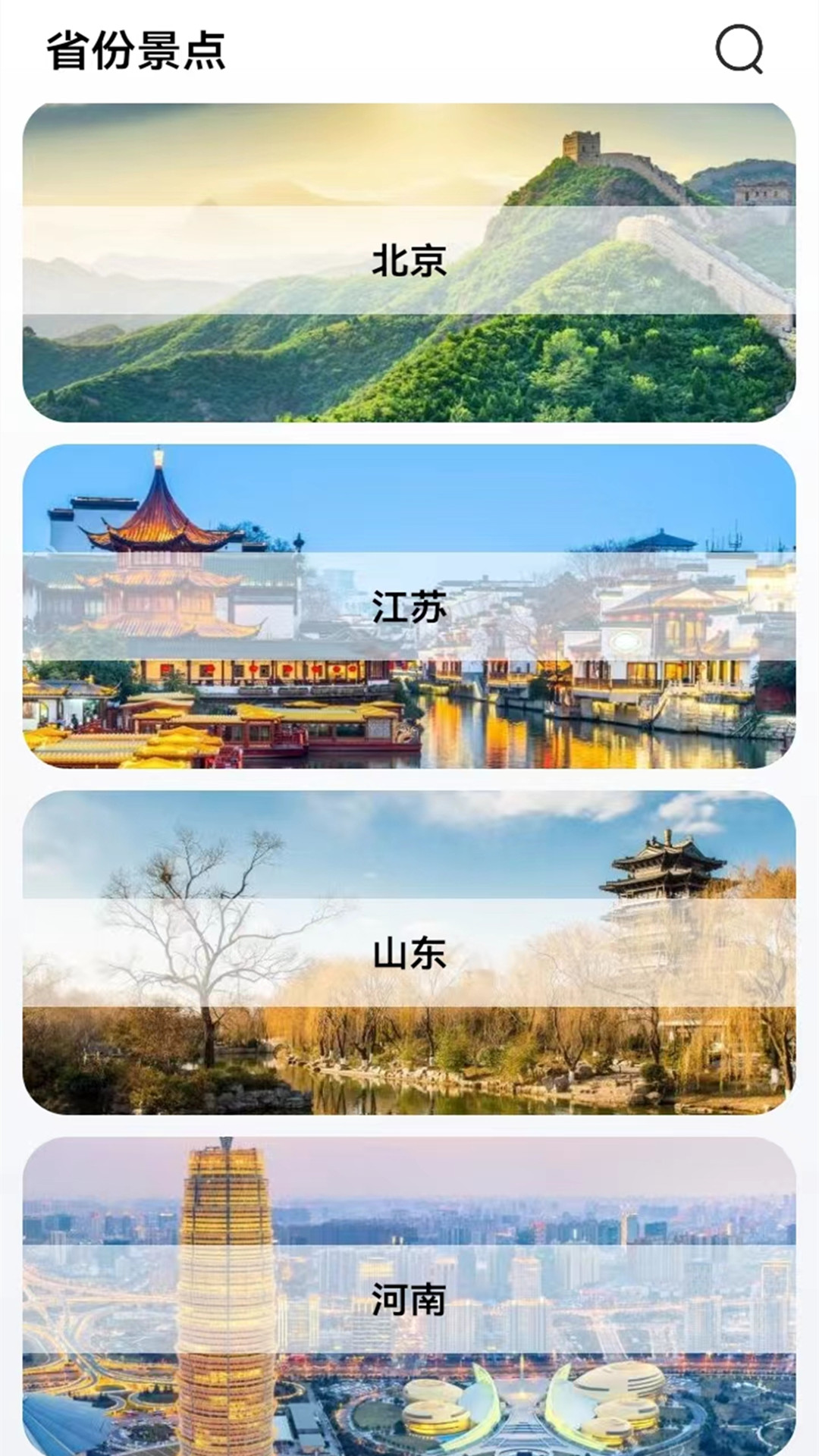 精彩截图-三维地图2026官方新版