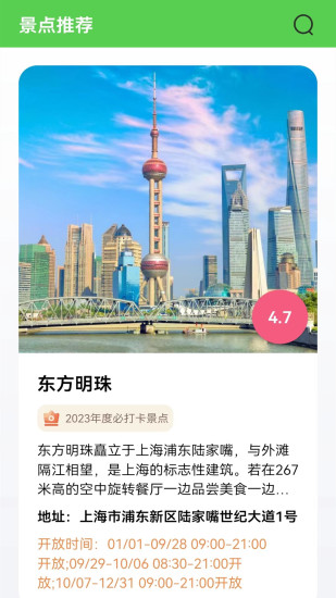 精彩截图-三维地图2024官方新版