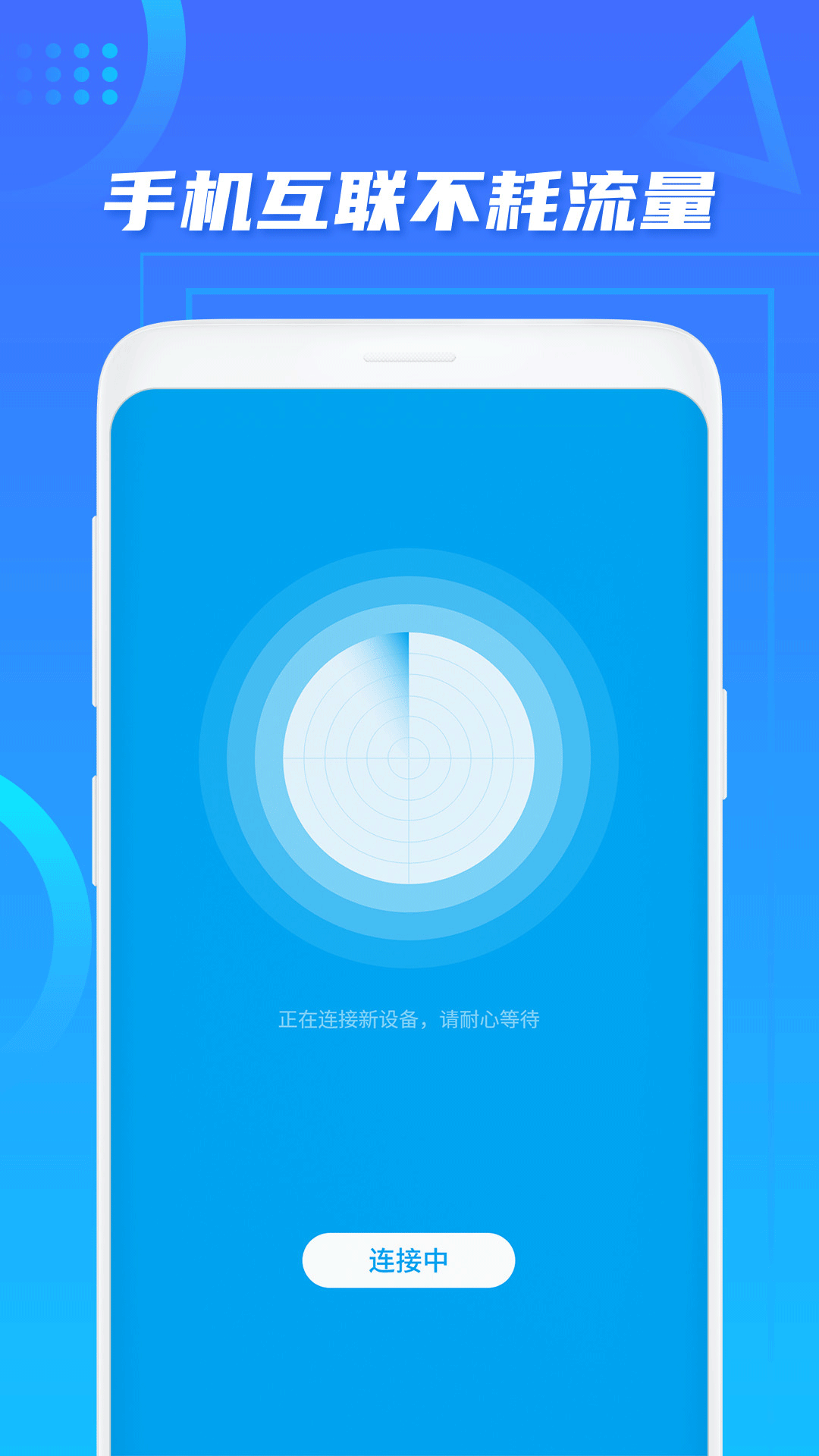 精彩截图-手机搬家2026官方新版
