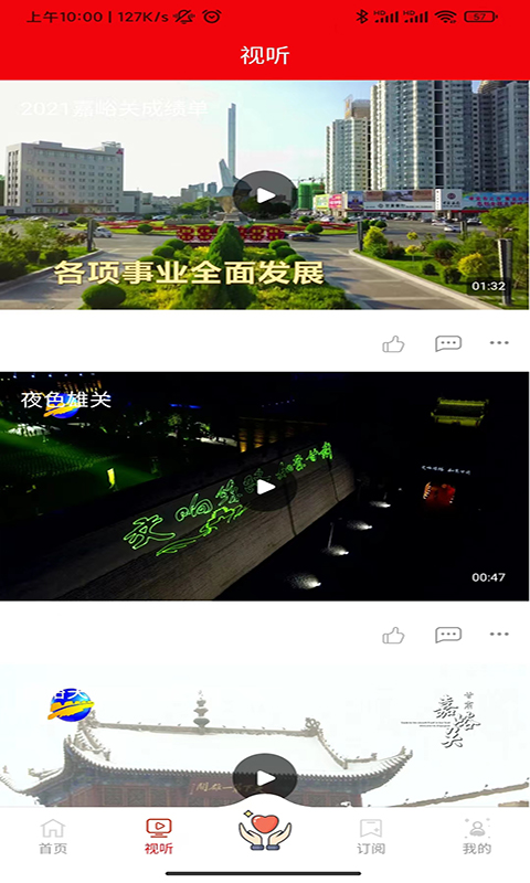 精彩截图-今日嘉峪关2026官方新版