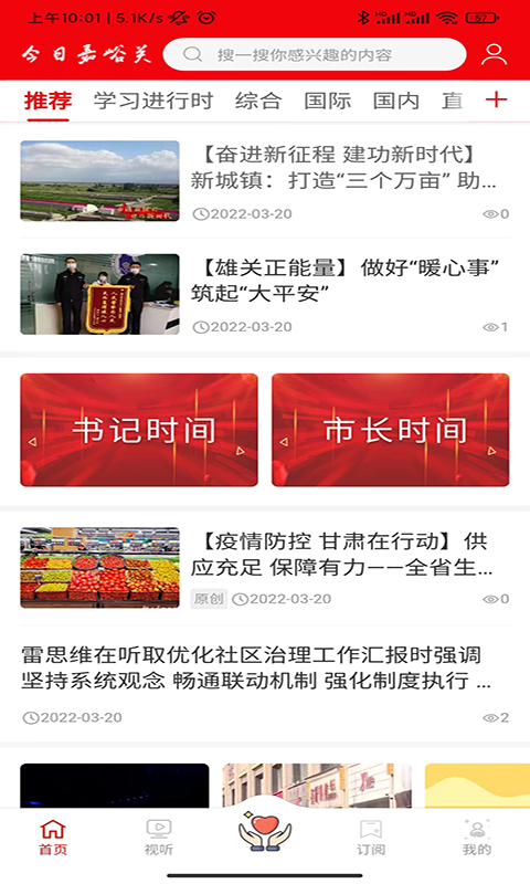 精彩截图-今日嘉峪关2026官方新版