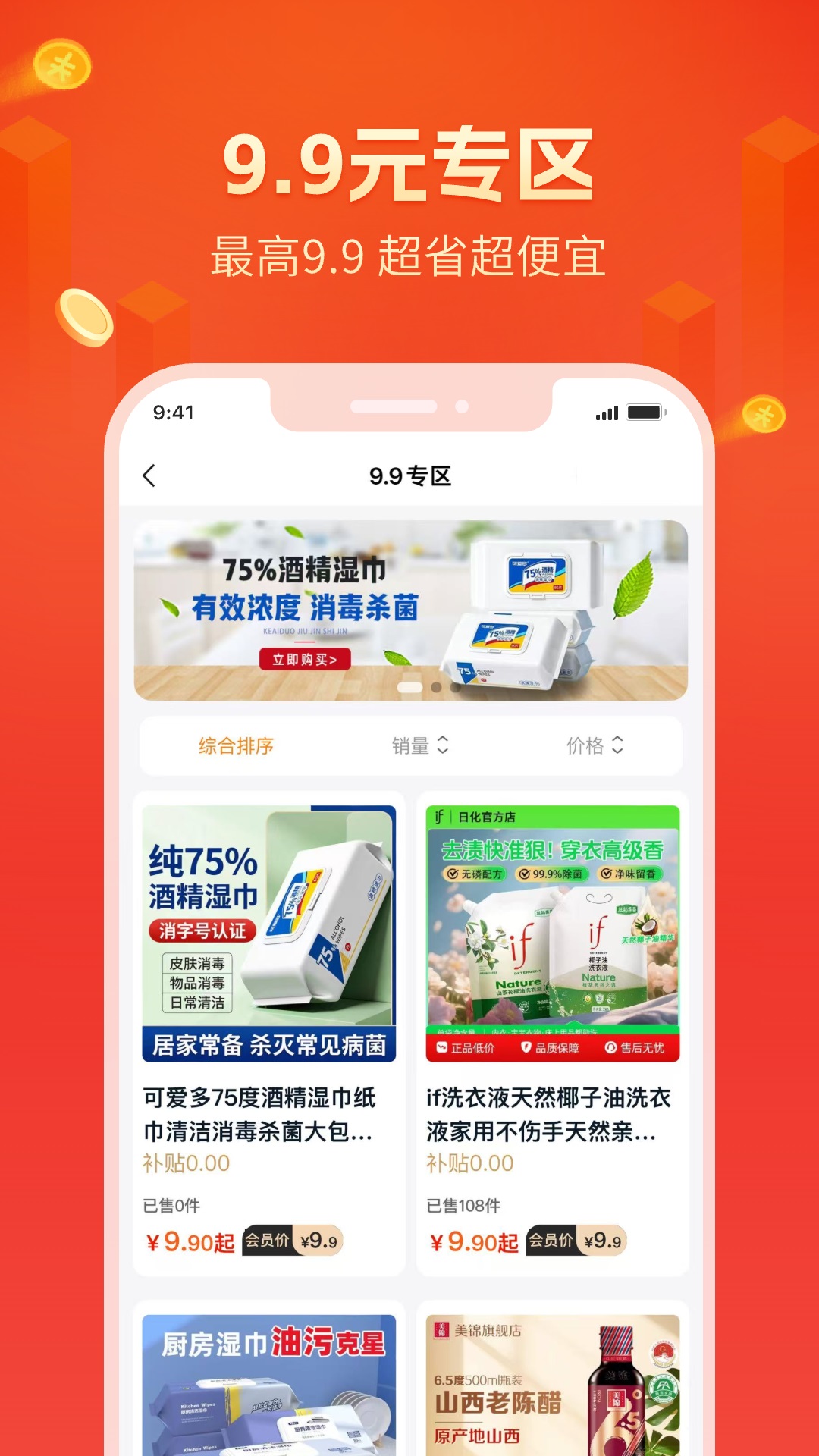 精彩截图-富长久家2026官方新版
