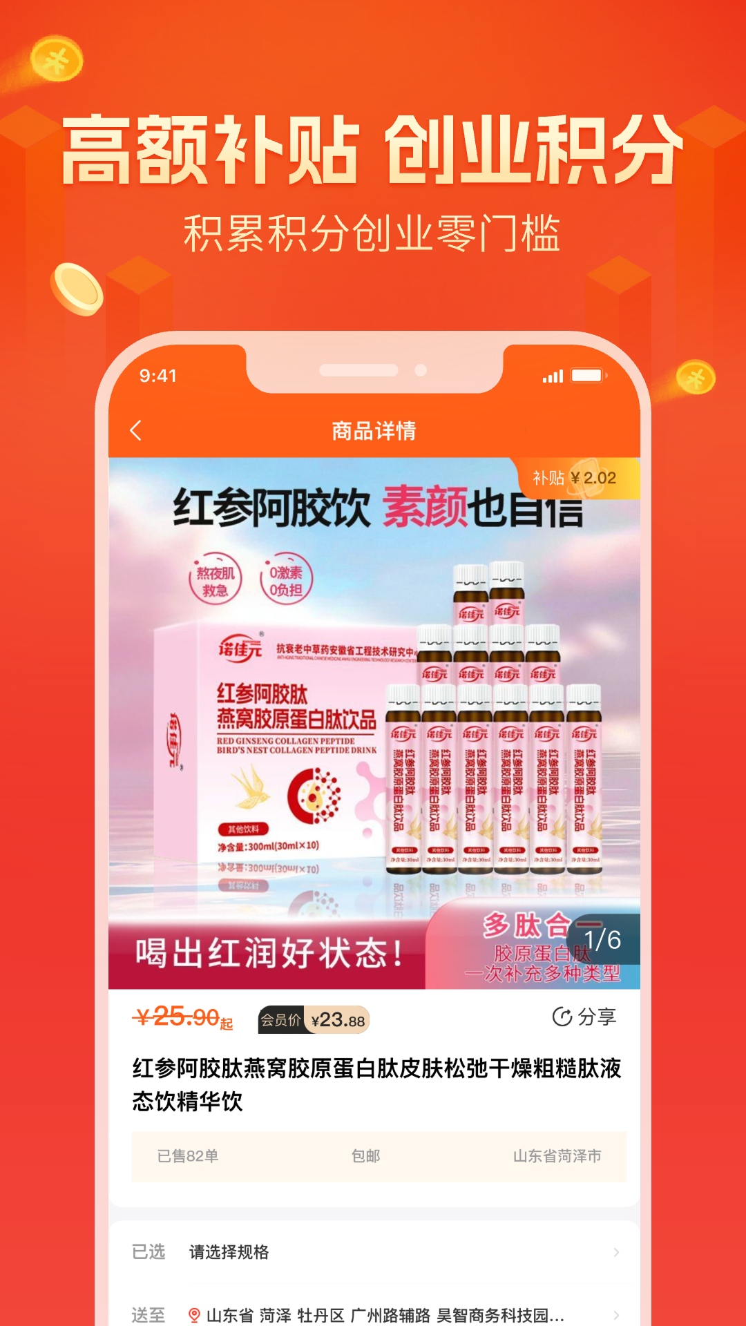 精彩截图-润智家2026官方新版