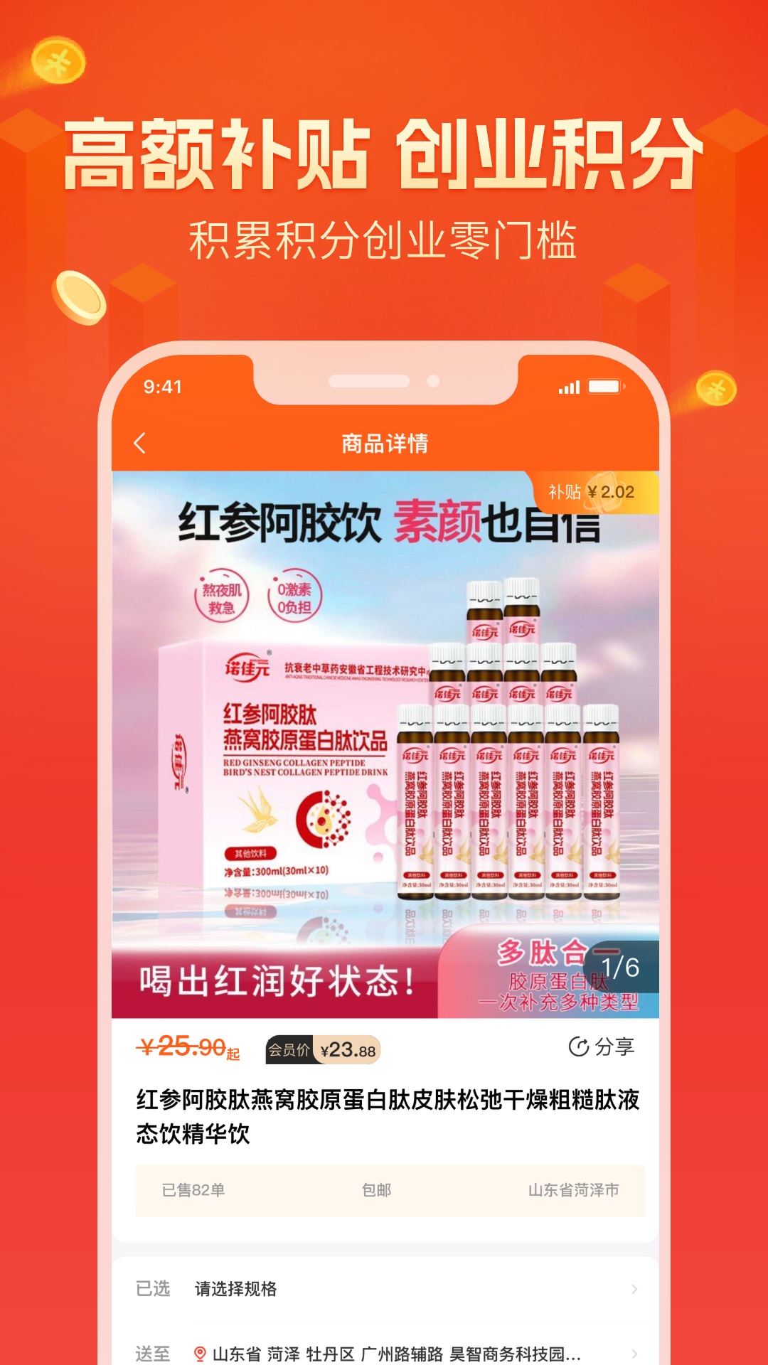 精彩截图-富长久家2026官方新版