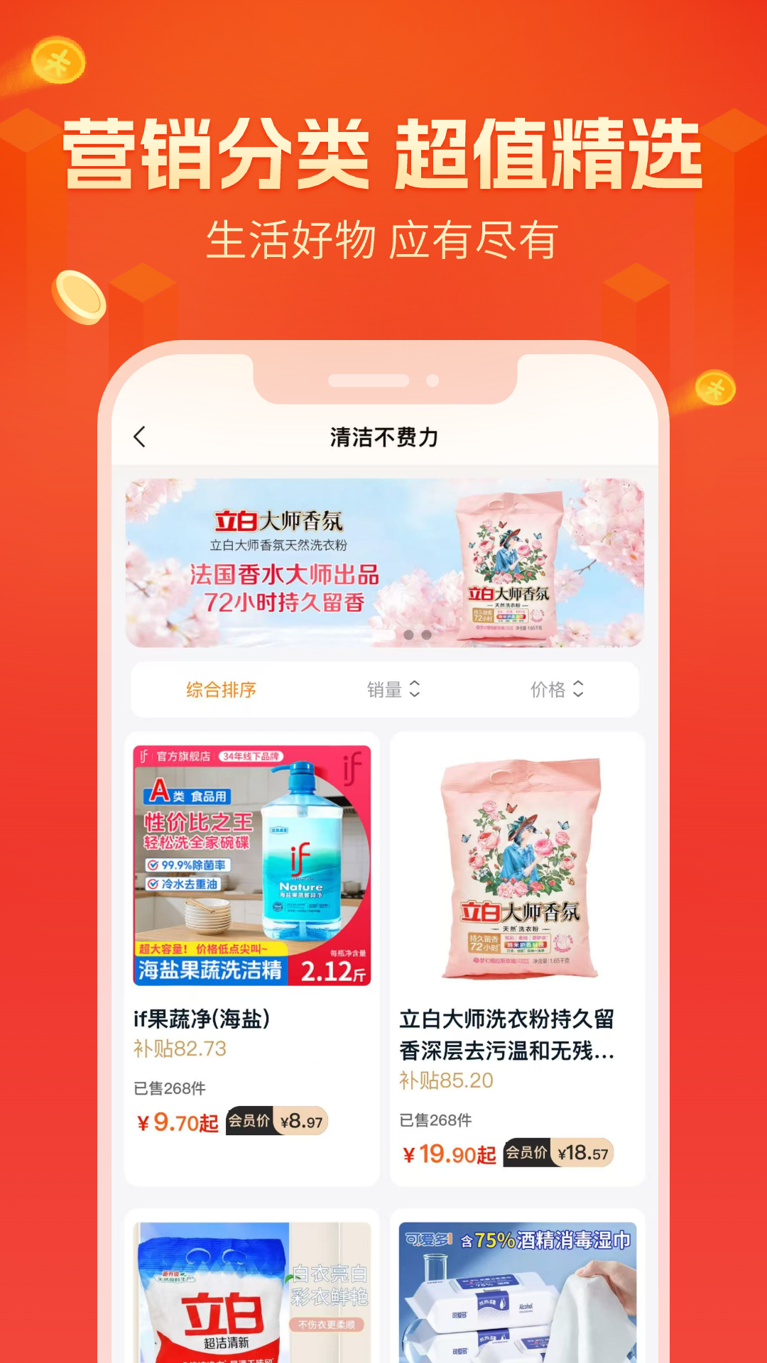 精彩截图-润智家2026官方新版