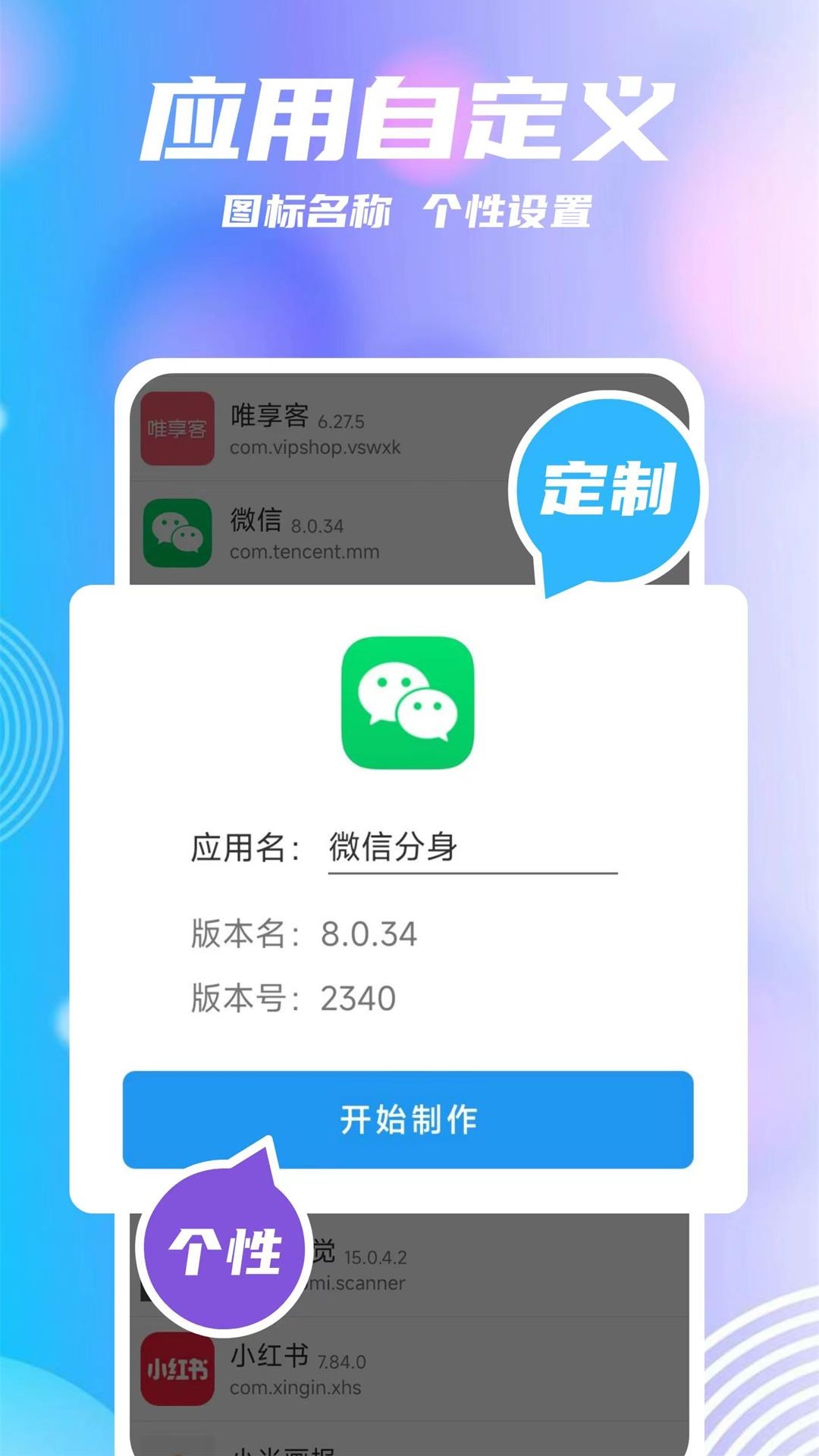 精彩截图-团团分身2025官方新版