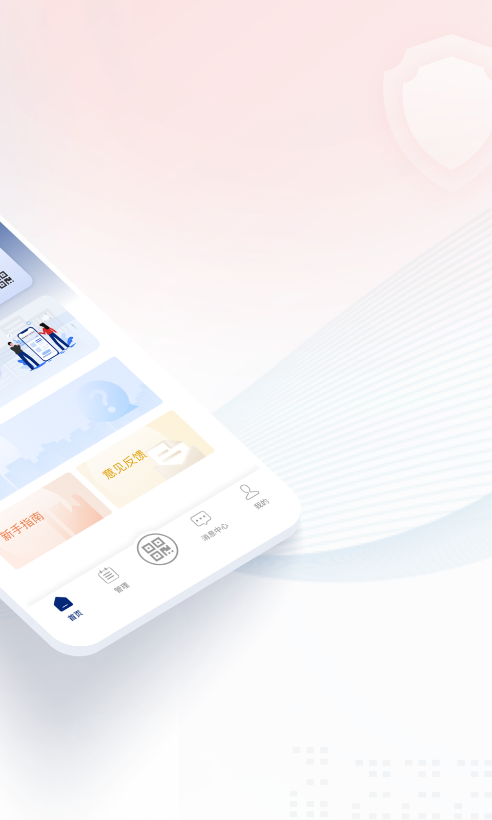 精彩截图-国家网络身份认证2025官方新版