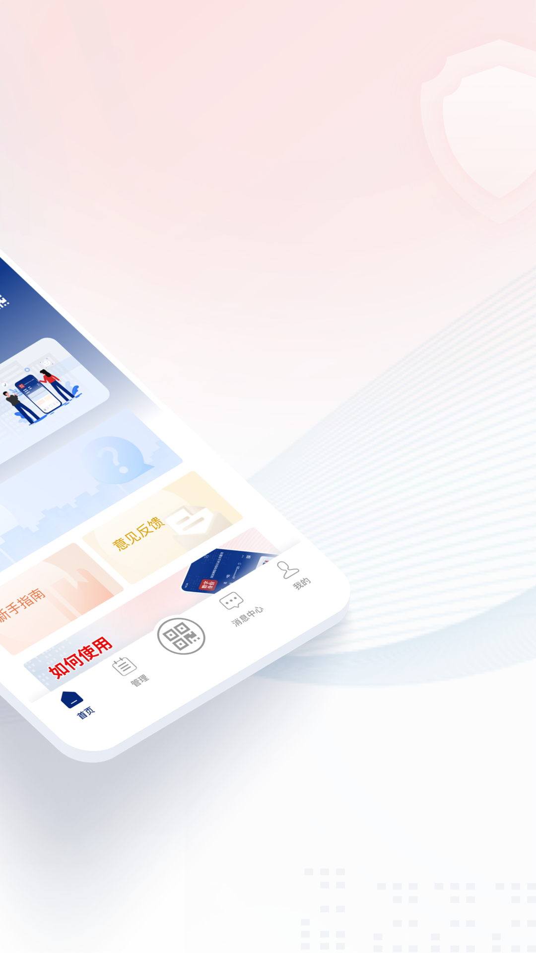 精彩截图-国家网络身份认证2026官方新版