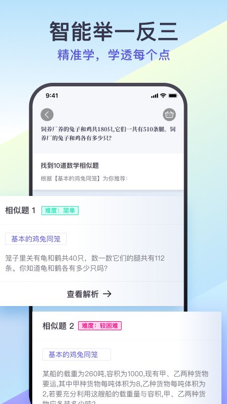 精彩截图-题有有2026官方新版