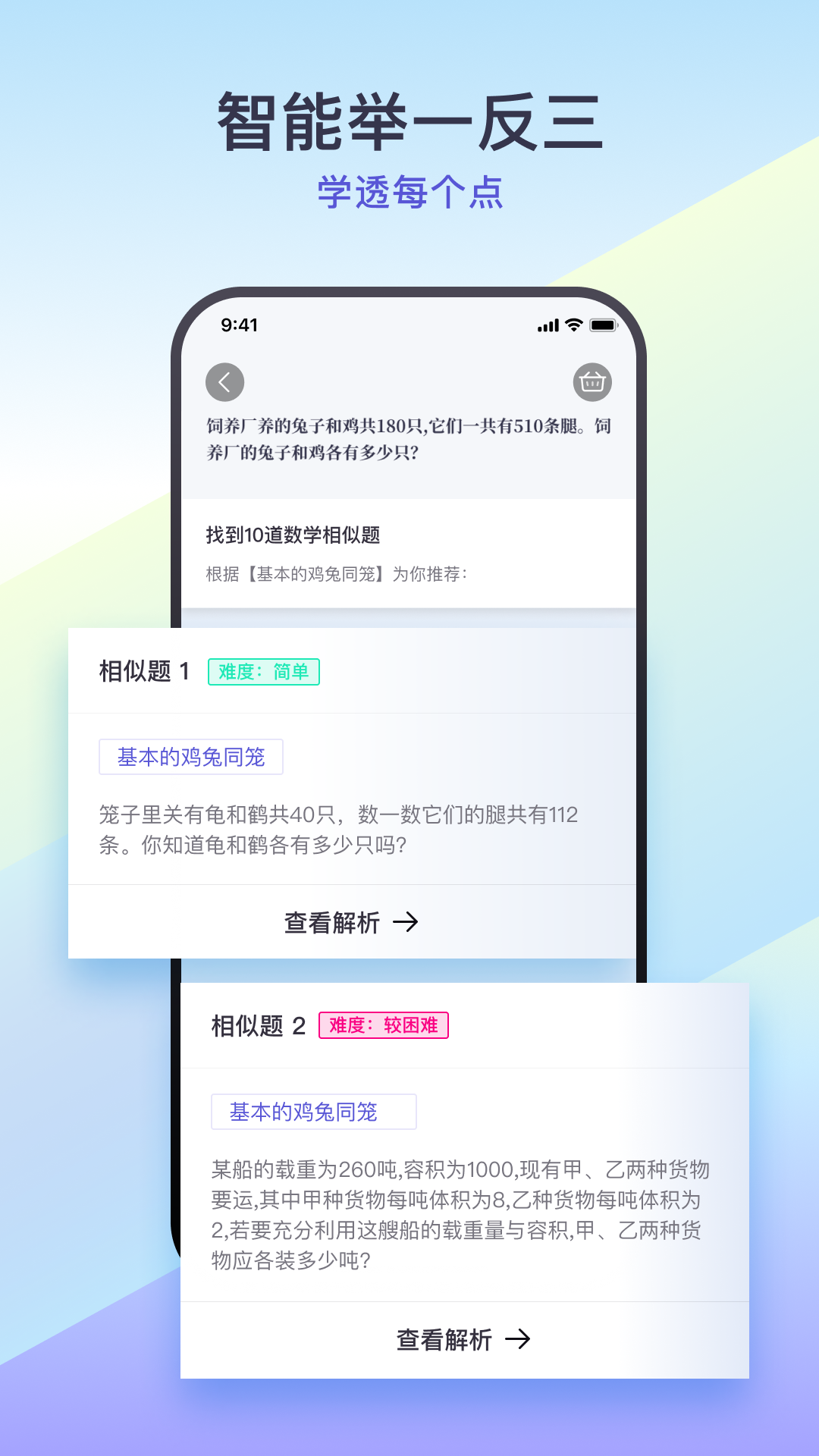 精彩截图-题有有2026官方新版