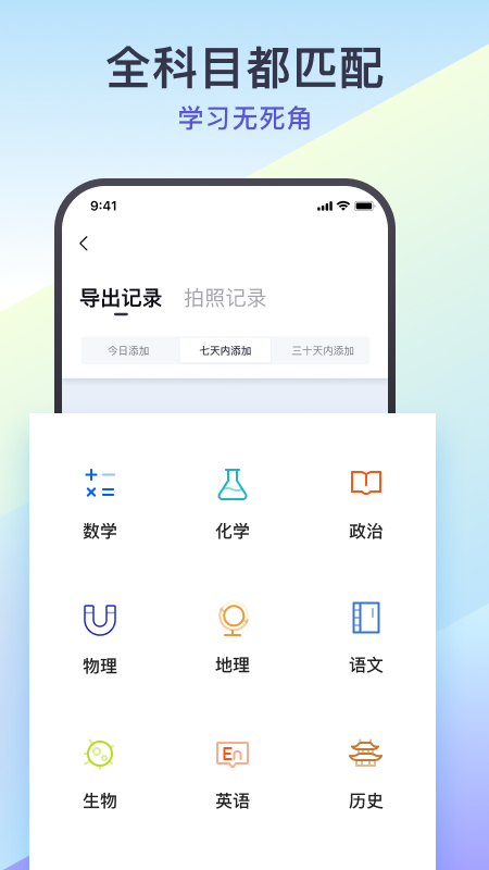 精彩截图-题有有2026官方新版