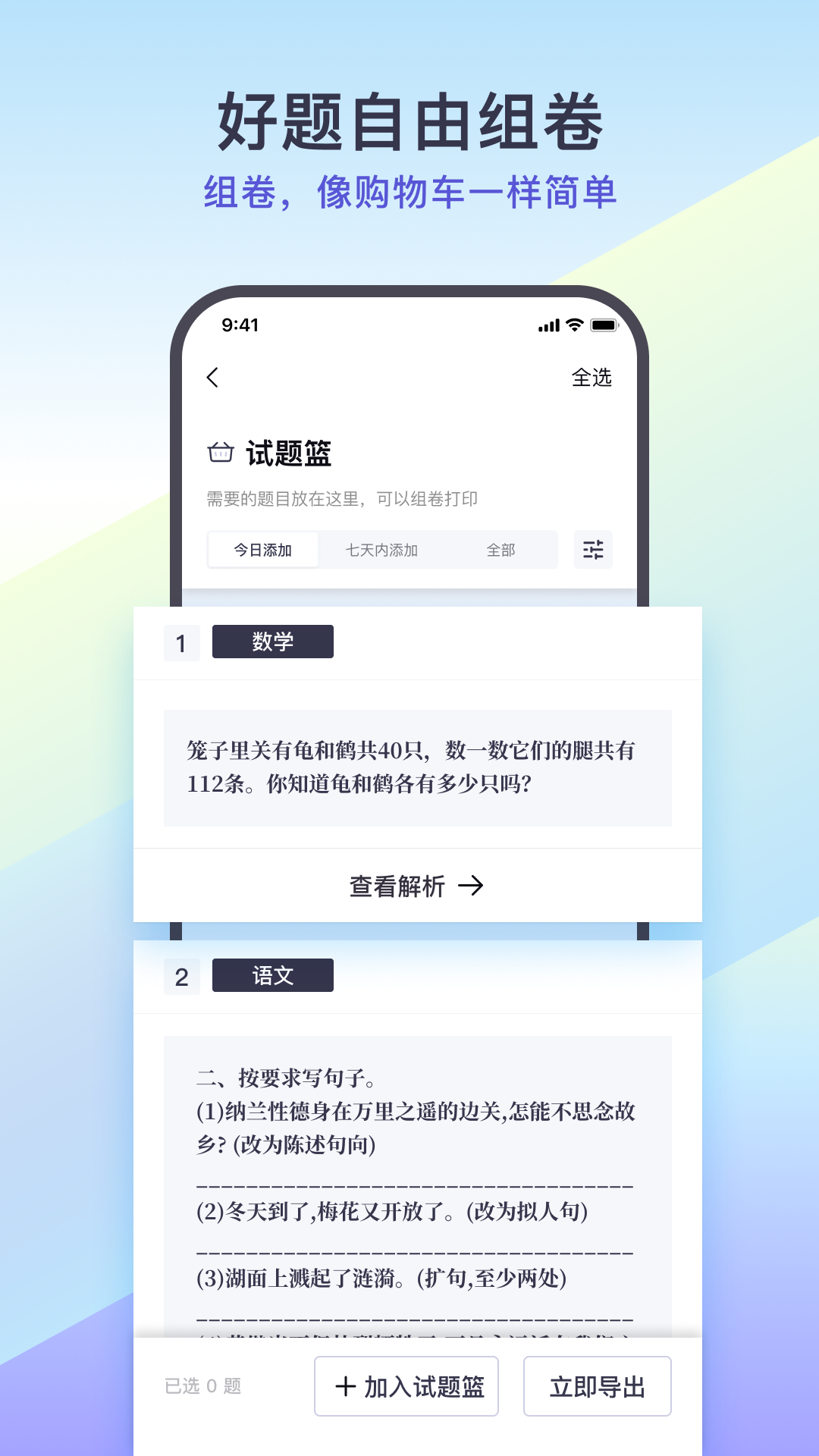 精彩截图-题有有2026官方新版