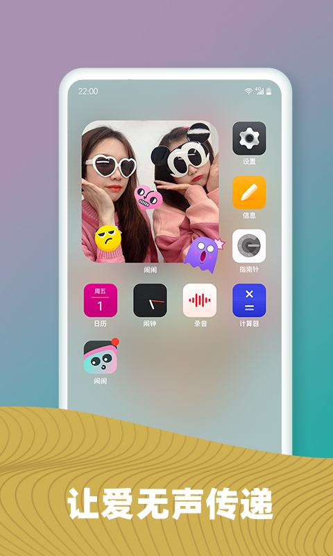 精彩截图-闹闹2025官方新版