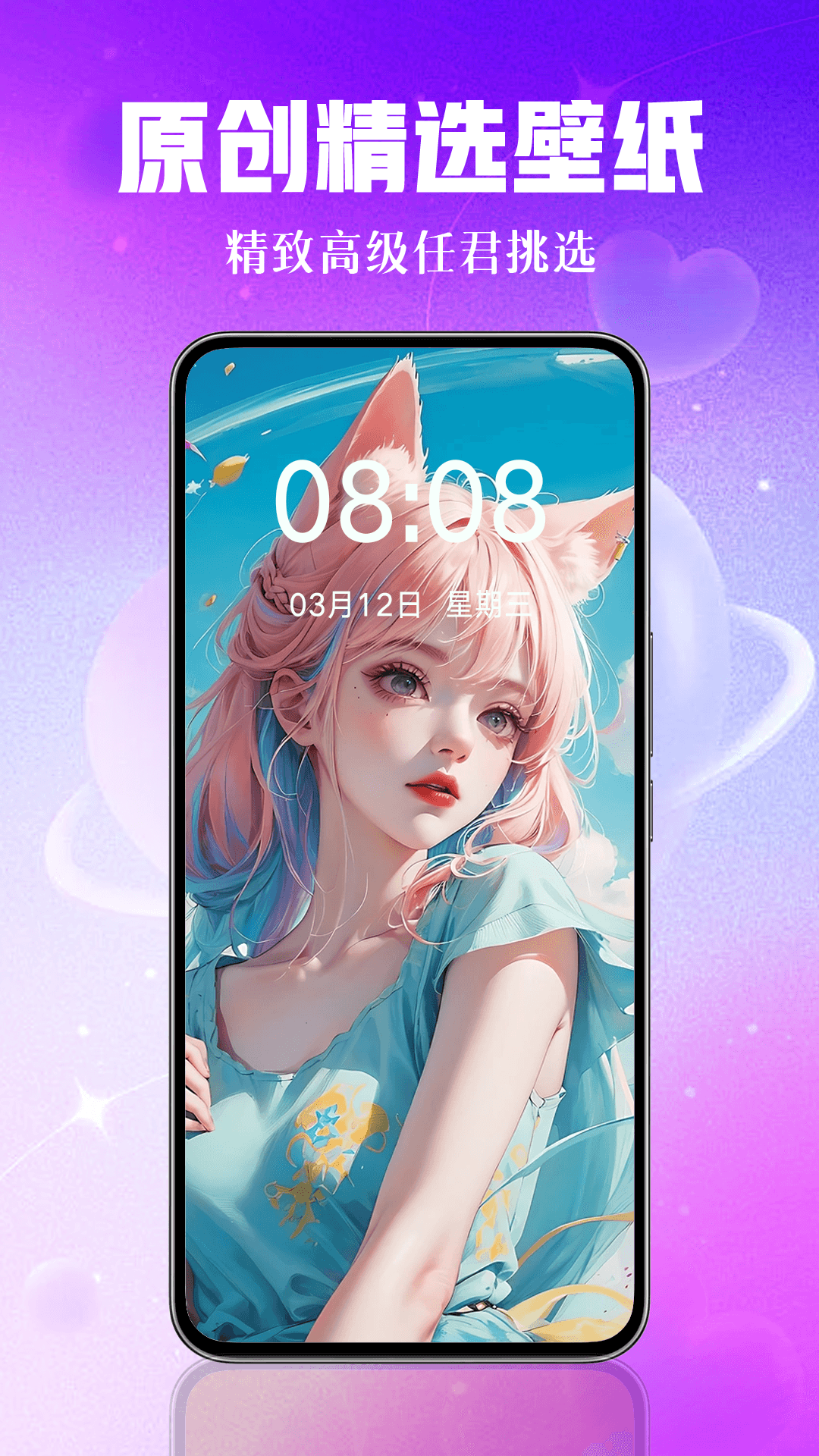 精彩截图-壁纸秀秀2026官方新版