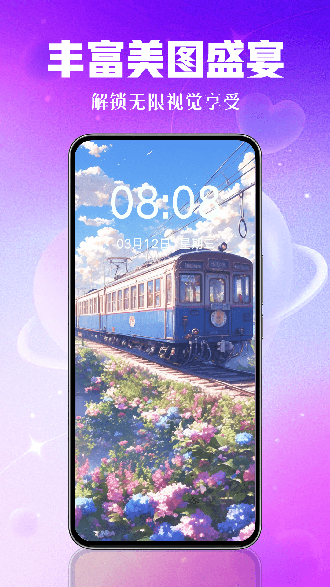 精彩截图-壁纸秀秀2025官方新版