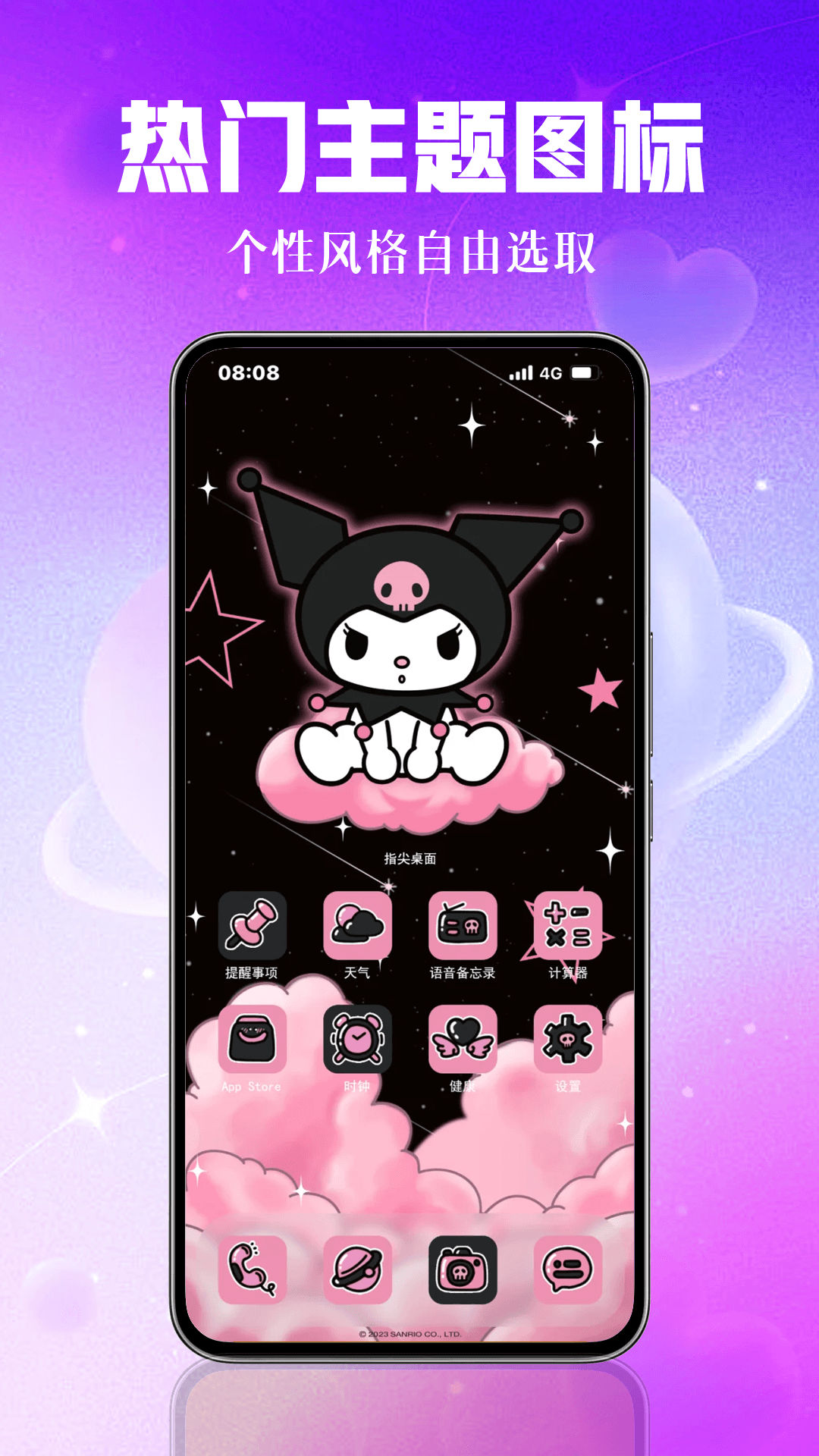 精彩截图-壁纸秀秀2025官方新版