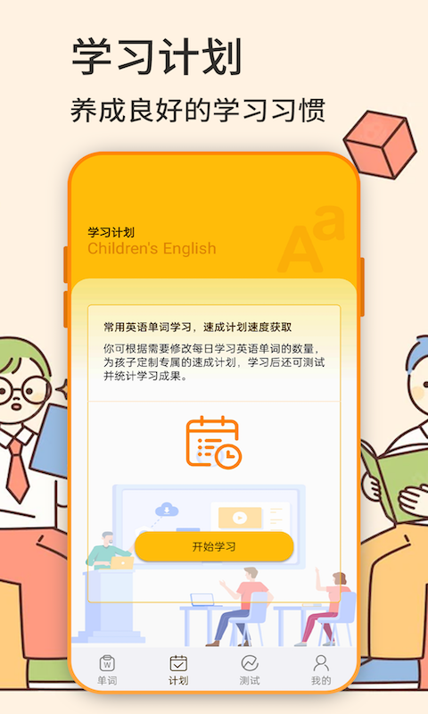 精彩截图-英语学习2025官方新版