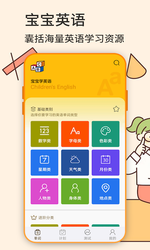 精彩截图-英语学习2026官方新版