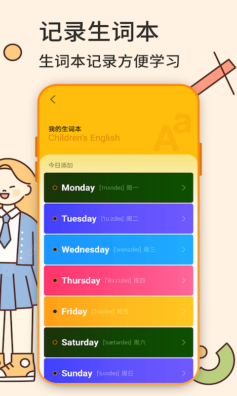 精彩截图-英语学习2025官方新版