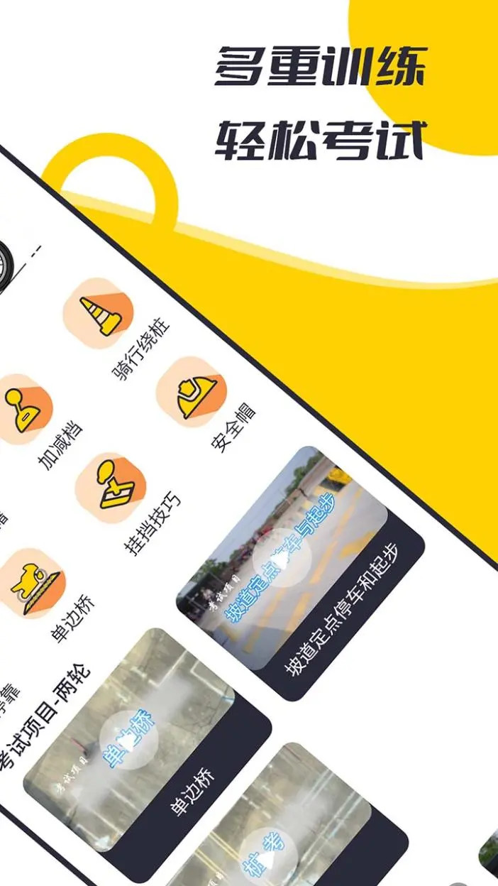 精彩截图-摩托驾考题库2025官方新版