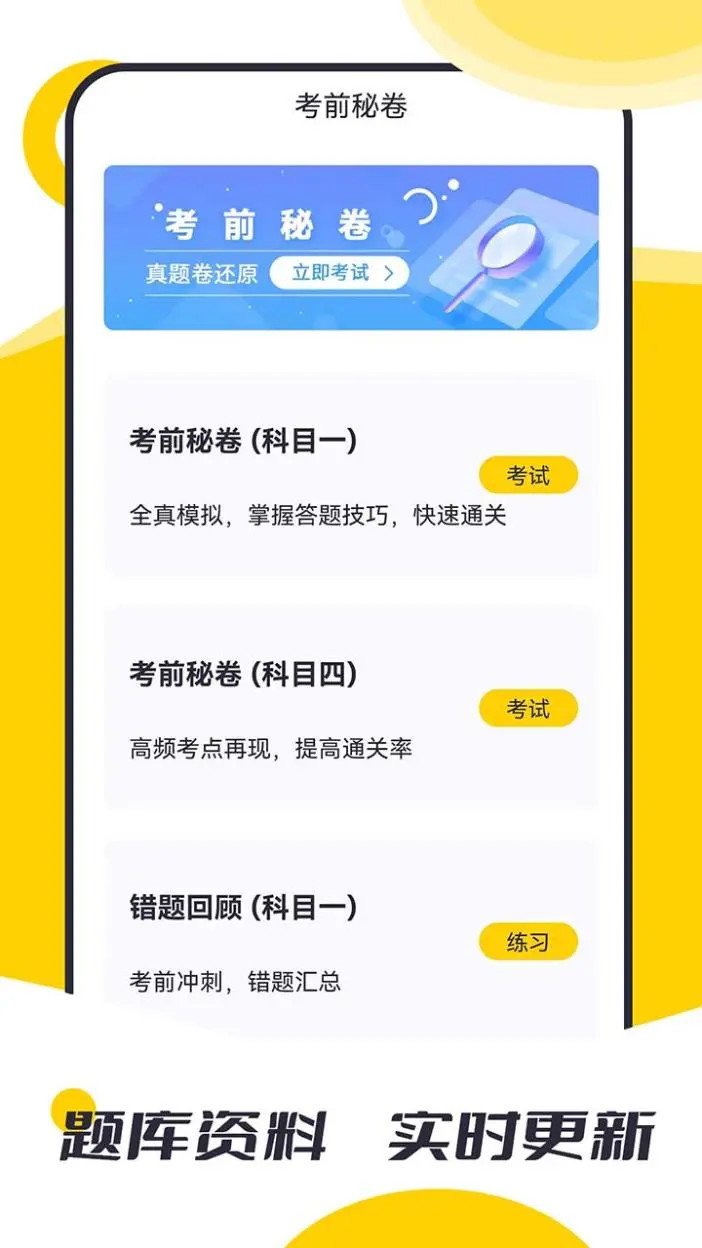 精彩截图-摩托驾考题库2025官方新版