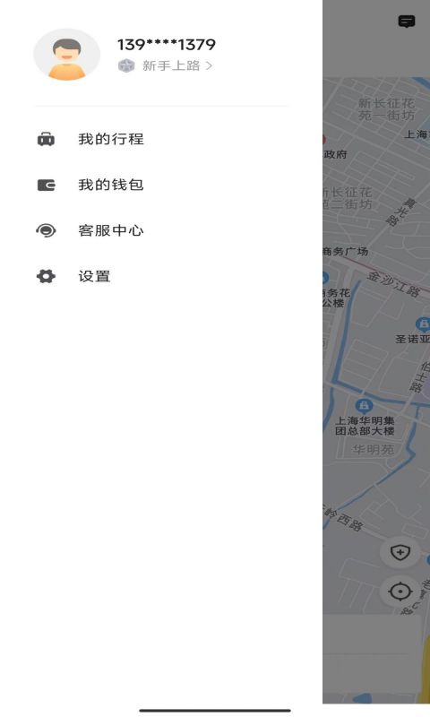 桔子出行安卓版高清截图