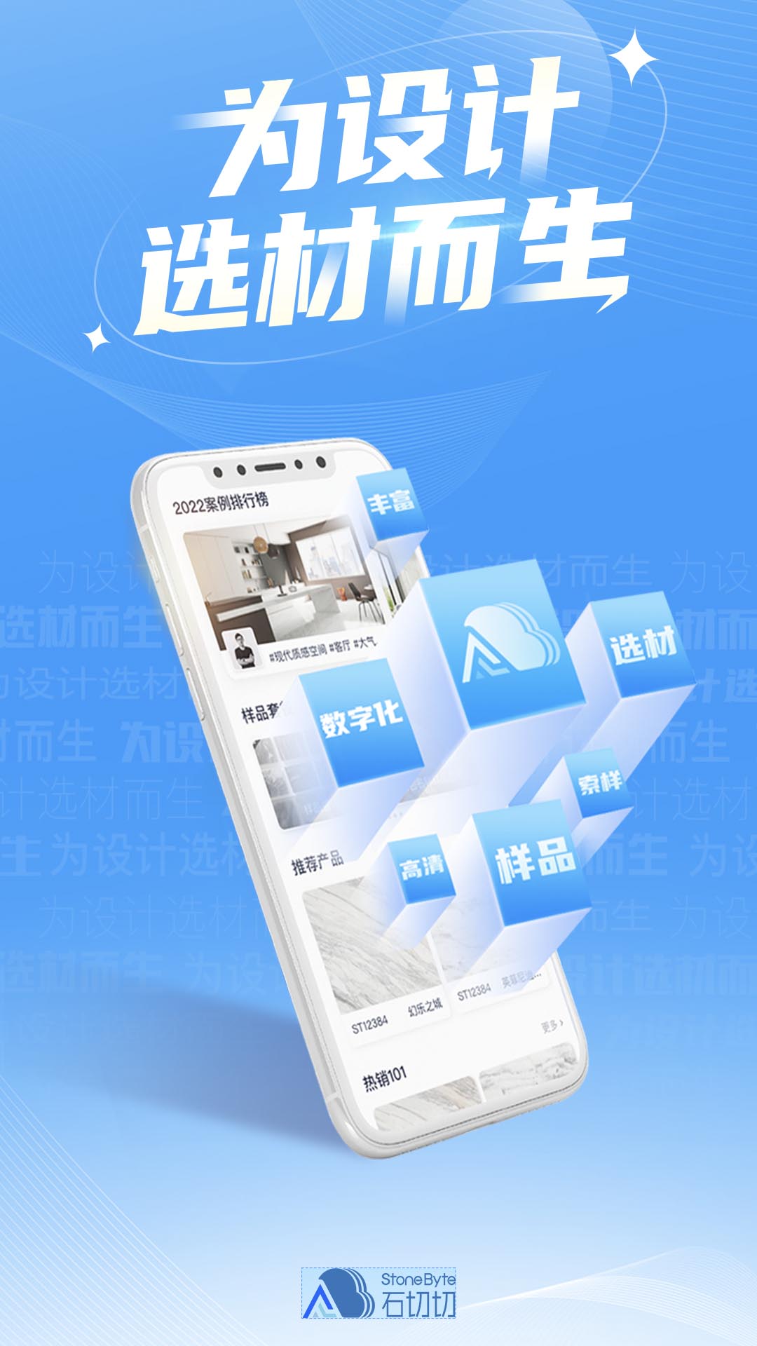 精彩截图-石切切2025官方新版