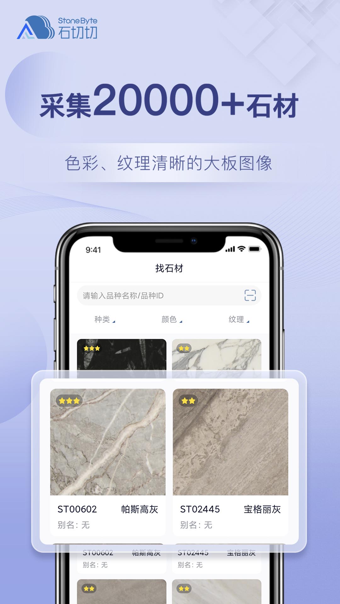 精彩截图-石切切2025官方新版