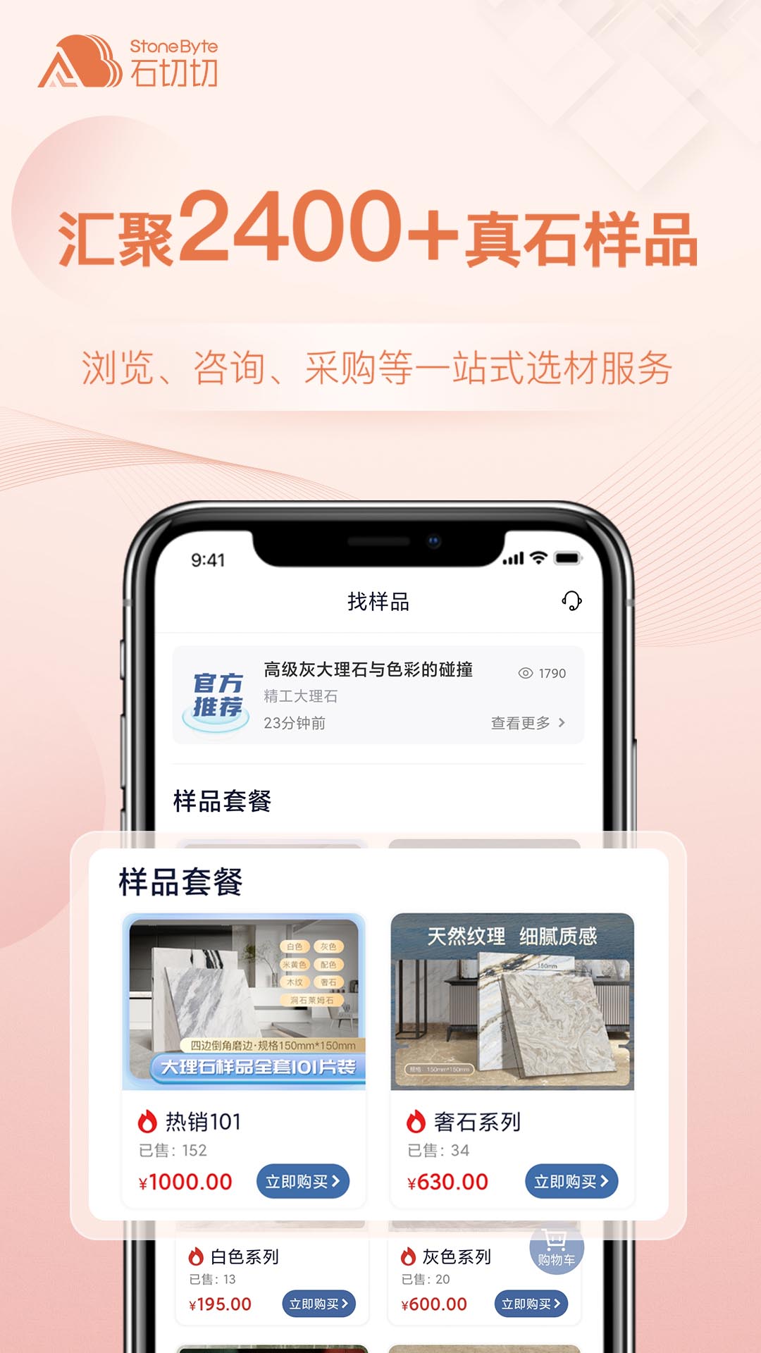 精彩截图-石切切2025官方新版