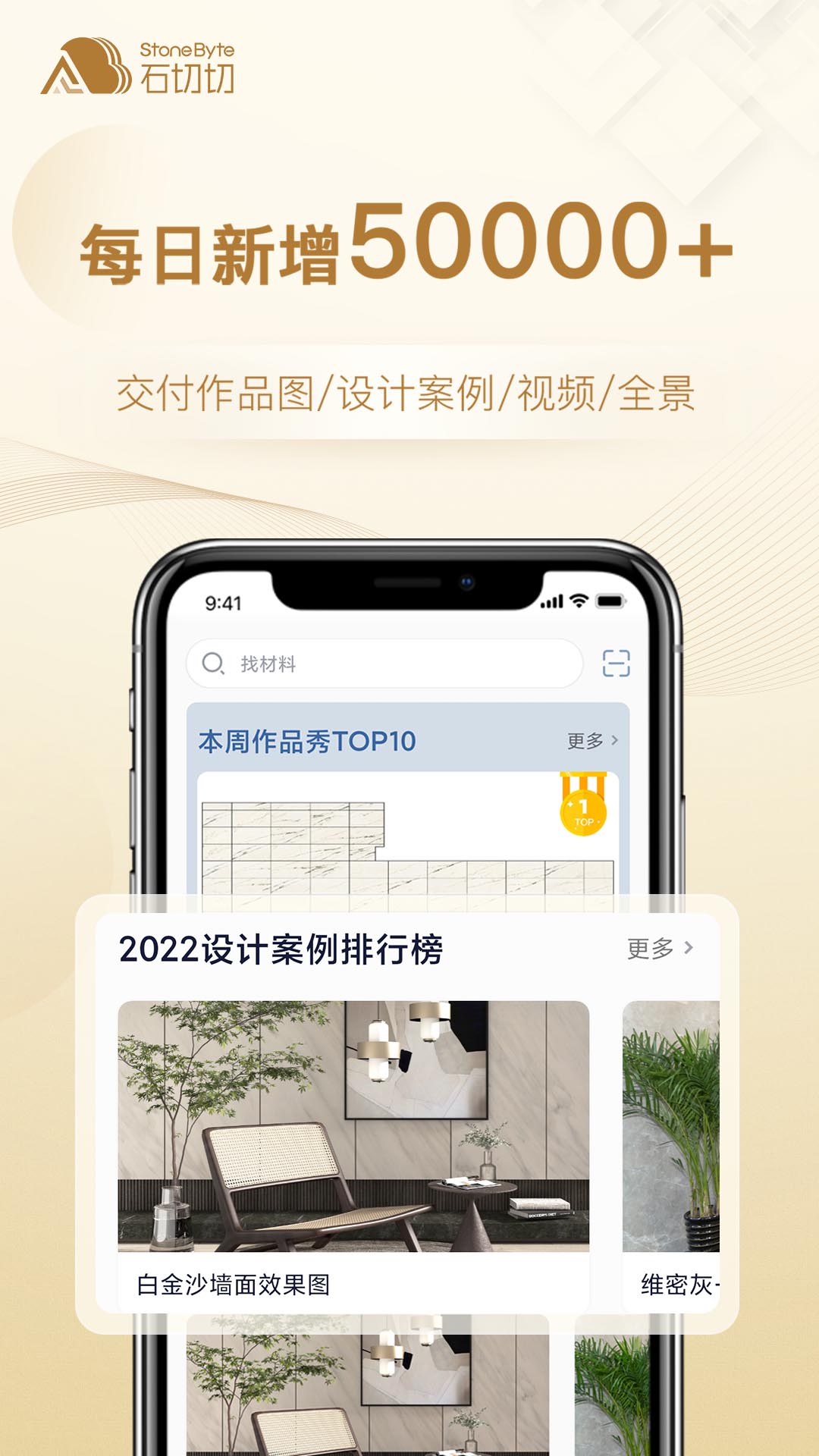精彩截图-石切切2025官方新版