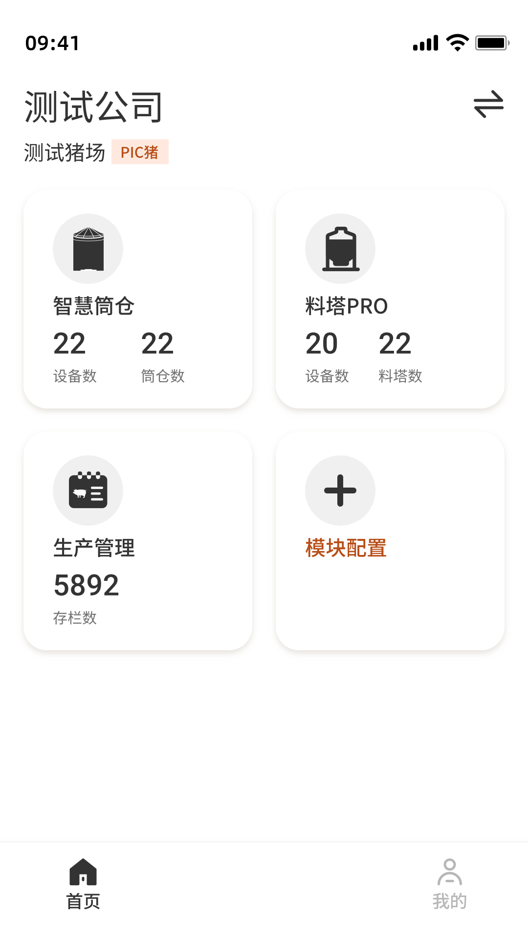 精彩截图-云慧养2025官方新版