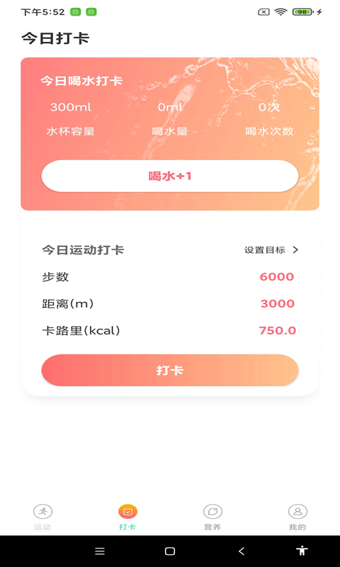 精彩截图-步步赏2025官方新版