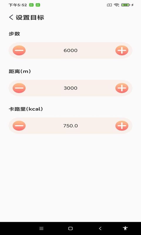 精彩截图-步步赏2025官方新版