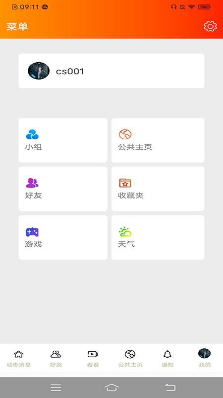 精彩截图-花叮2025官方新版