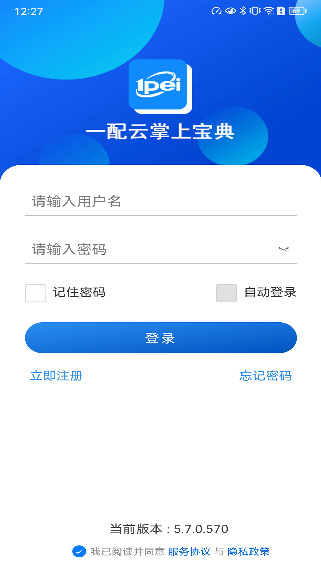 精彩截图-一配云掌上宝典2025官方新版
