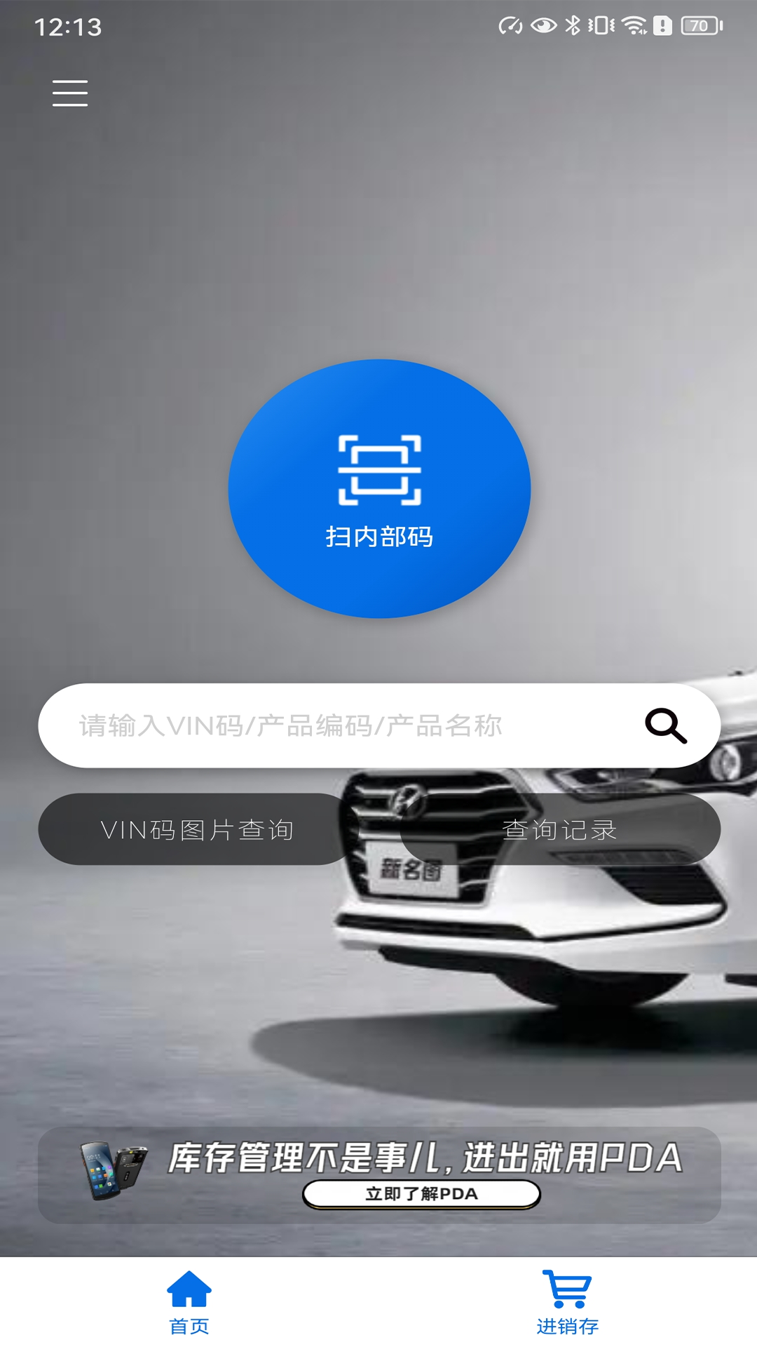 精彩截图-一配云掌上宝典2025官方新版