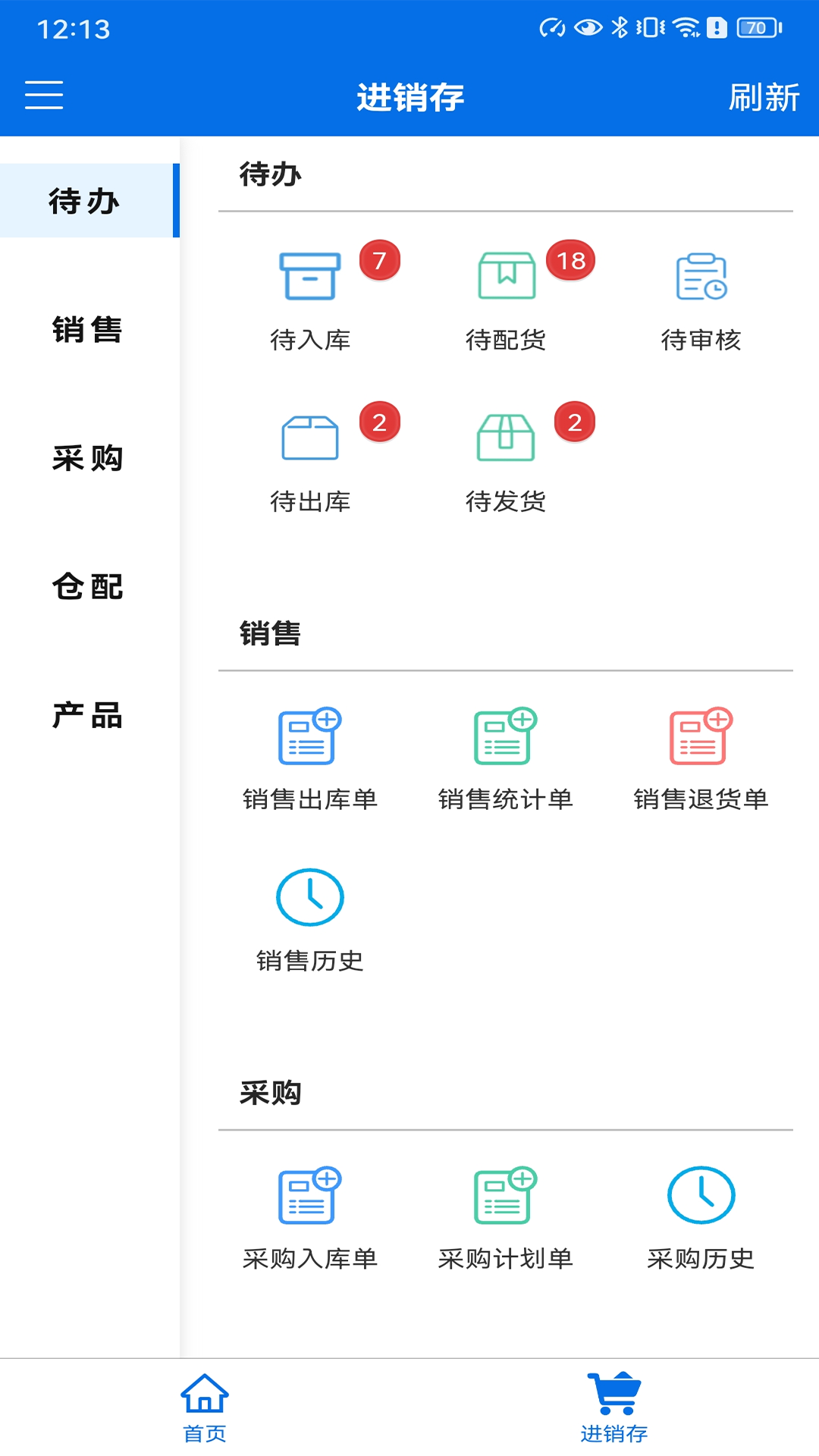 精彩截图-一配云掌上宝典2025官方新版