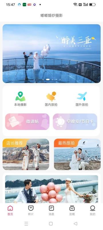 精彩截图-卡卡旅拍博士2025官方新版