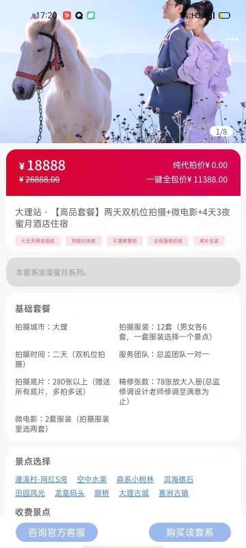 精彩截图-卡卡旅拍博士2025官方新版